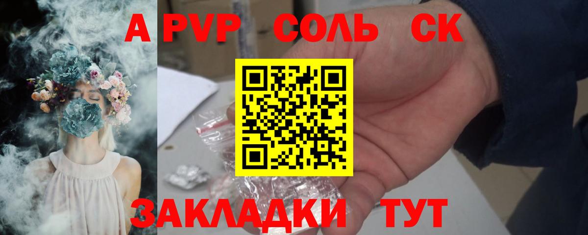 Нижневартовск  Альфа ПВП мука  Alpha-PVP Crystall  Вход с VPN 