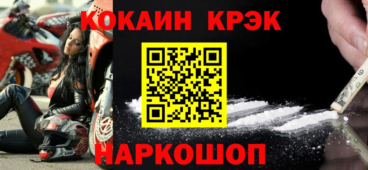 купить наркотики цена  КОКАИН 99%  Вход с VPN  Кокаин Перу  Нижневартовск 