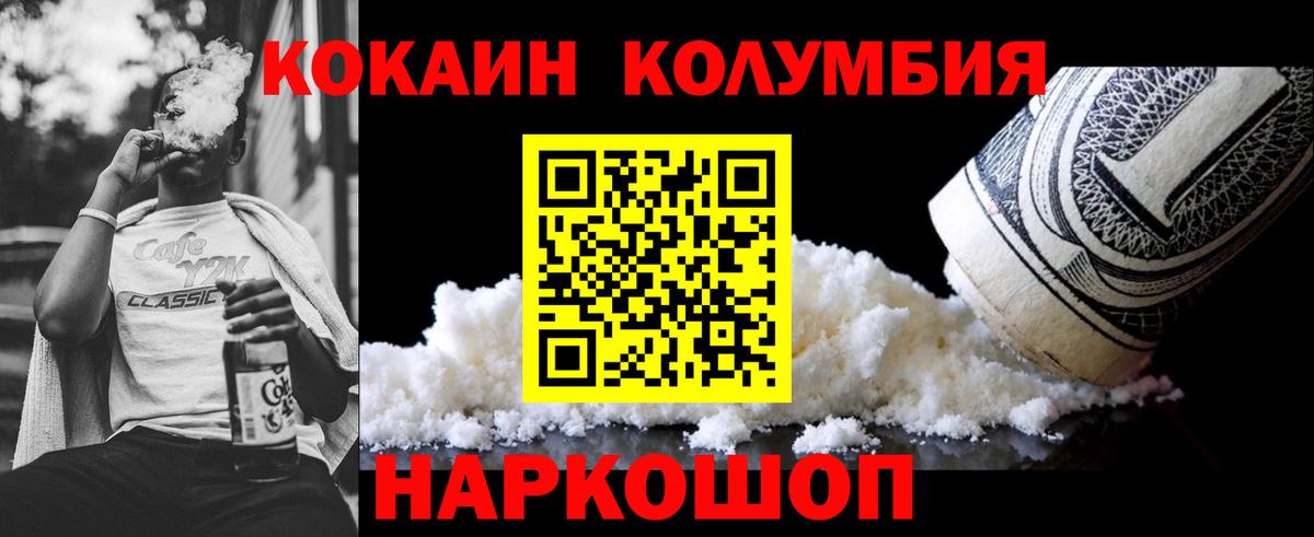 Cocaine Columbia Нижневартовск