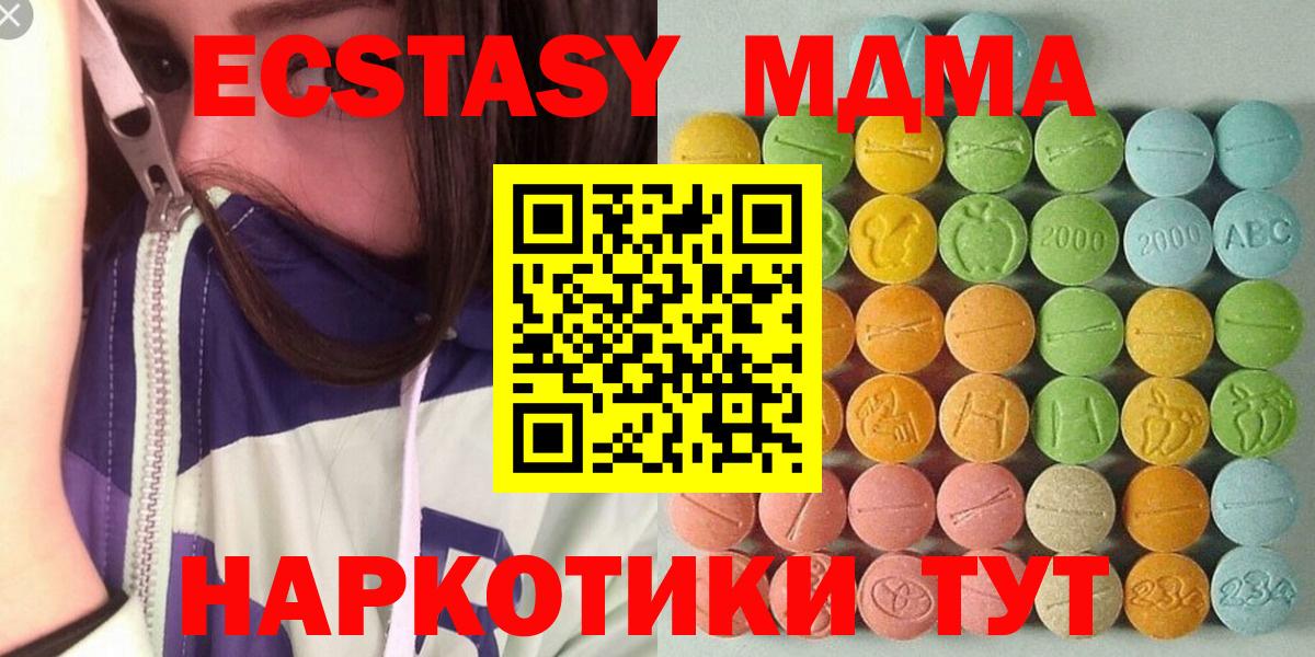 Ecstasy 280 MDMA Нижневартовск