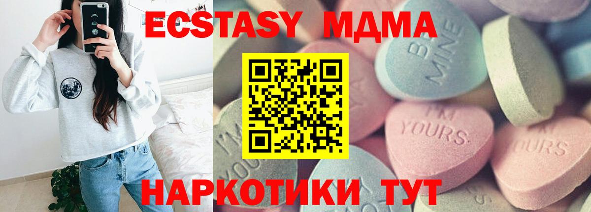 ЭКСТАЗИ  Экстази 300 mg  Нижневартовск  Вход с VPN  ЭКСТАЗИ mix 