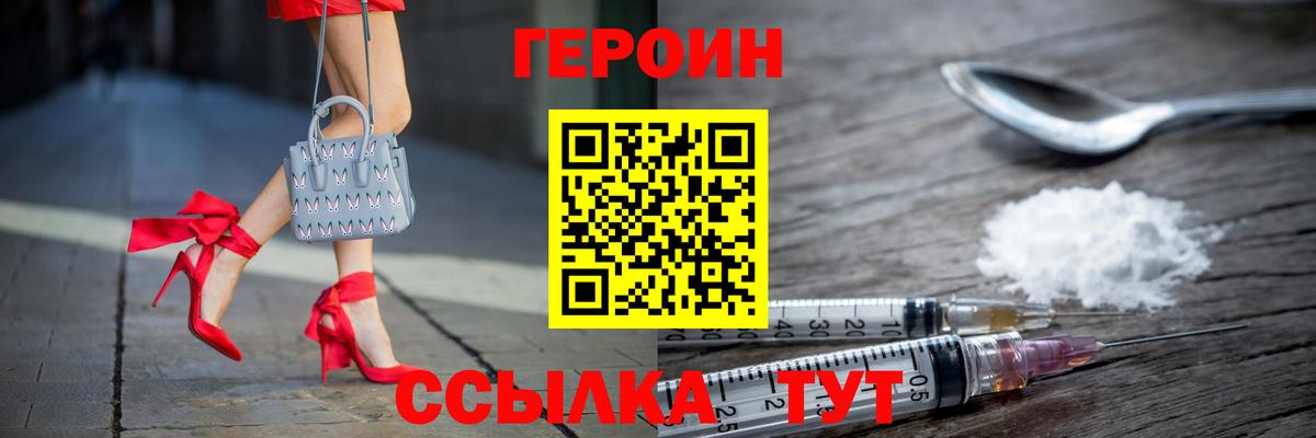 ГЕРОИН Афган Нижневартовск