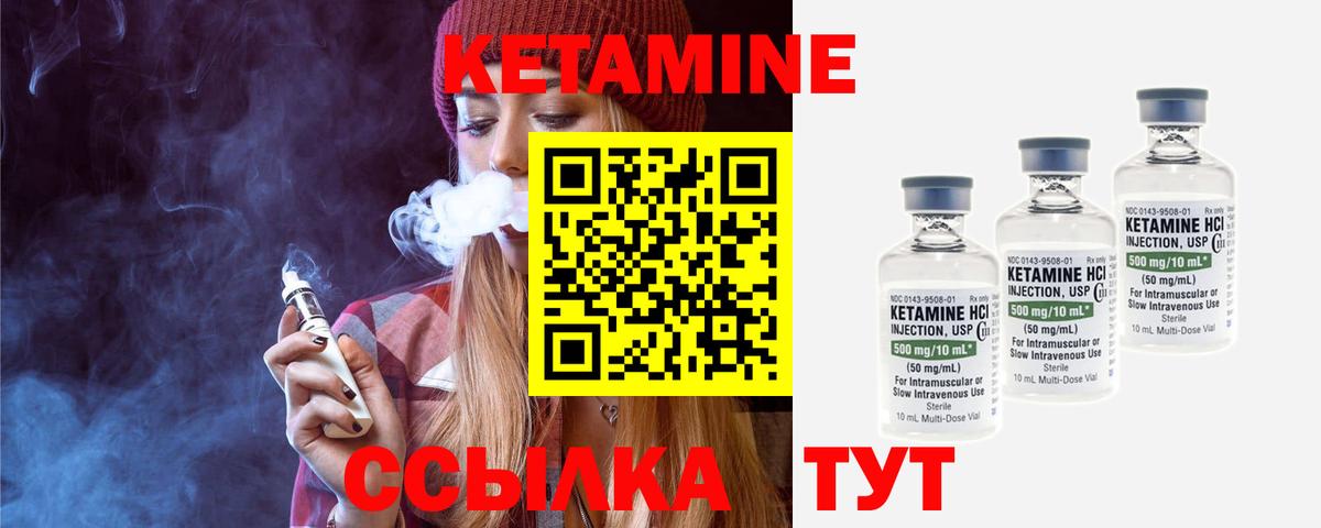 КЕТАМИН ketamine  Вход с VPN  Нижневартовск 