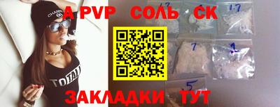 соль курить ск Бузулук