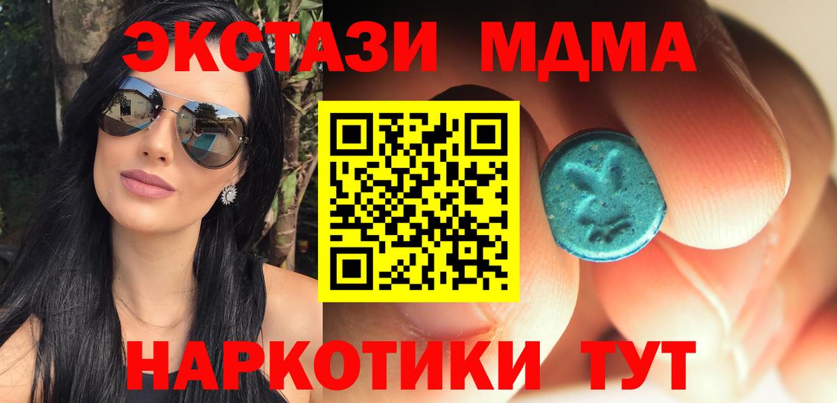 MDMA Molly  МДМА Molly  Вход с VPN  Нижневартовск 