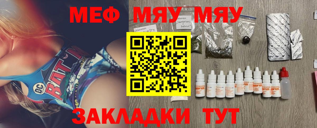 МЕФ кристаллы Нижневартовск