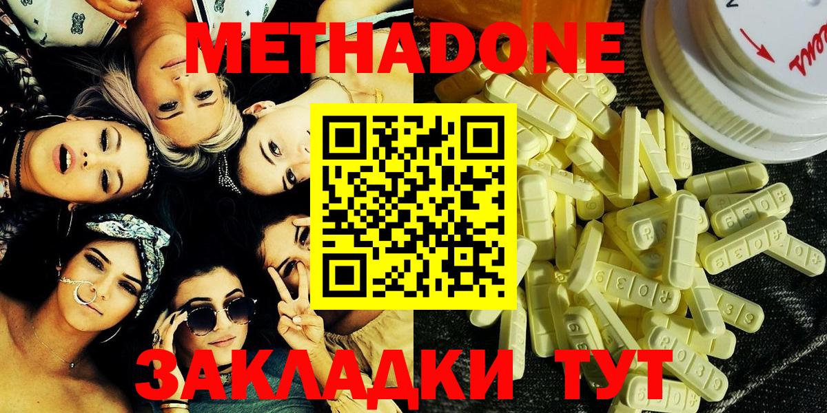 Нижневартовск  Метадон VHQ  Вход с VPN 