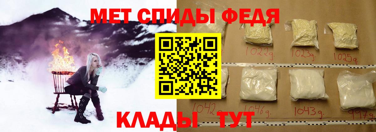 МЕТАМФЕТАМИН мет Нижневартовск